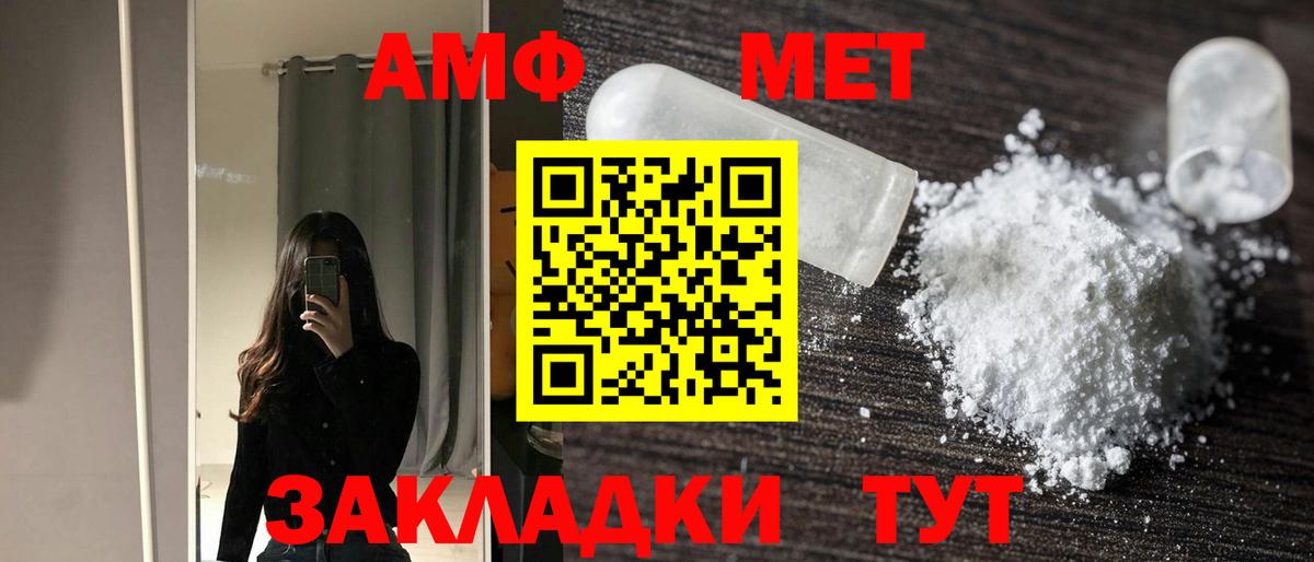 АМФ Premium Майский
