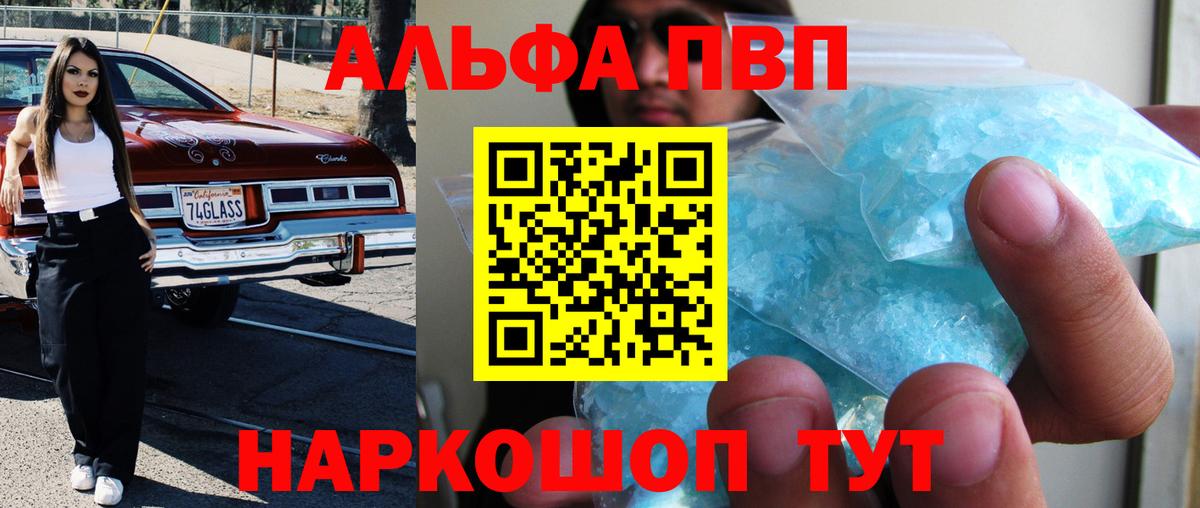 A-PVP Соль Майский