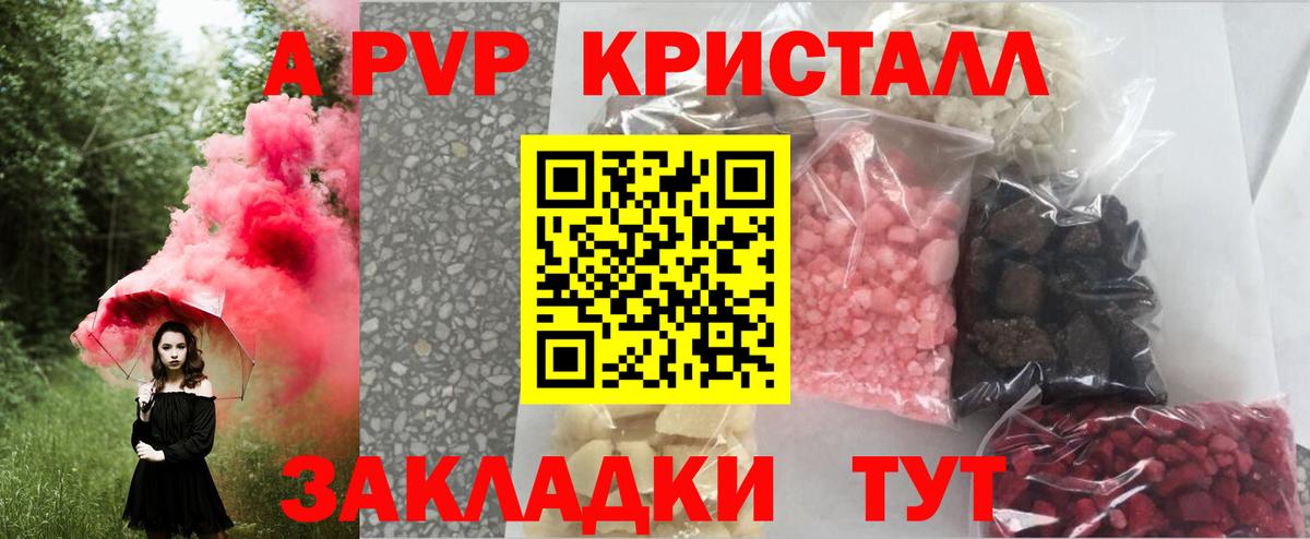 Alfa_PVP  Вход с VPN  Майский  APVP VHQ  A PVP кристаллы 