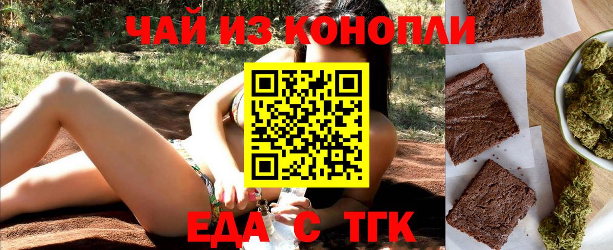 Canna-Cookies марихуана Майский