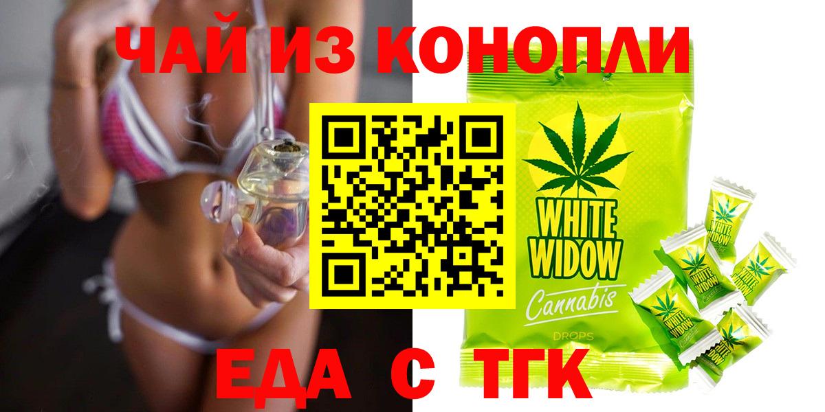 Майский  Печенье с ТГК конопля  Вход с VPN 
