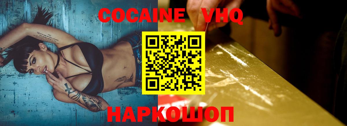 COCAIN 98% Майский