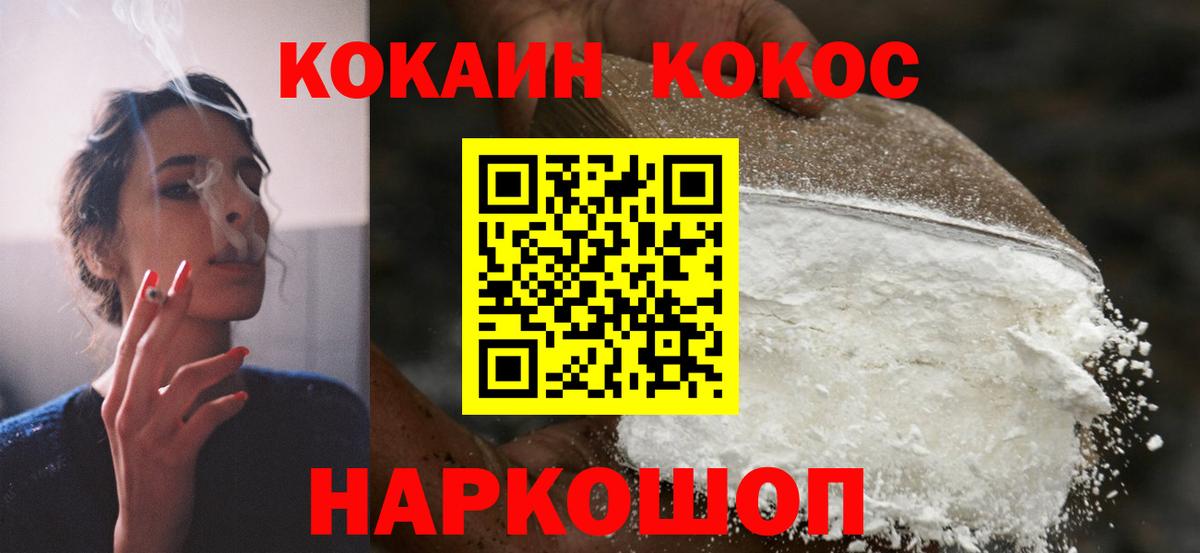 COCAIN Эквадор  Вход с VPN  Майский  Cocaine Эквадор 