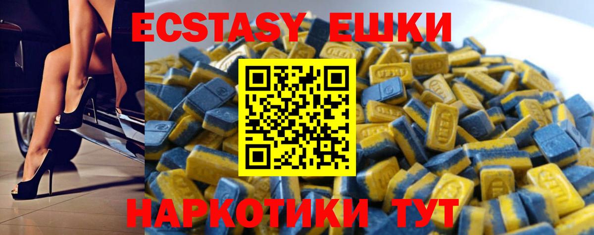 Ecstasy TESLA  Экстази таблы  Майский  Вход с VPN 