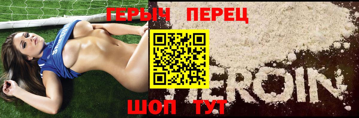 Майский  Героин VHQ  Вход с VPN 