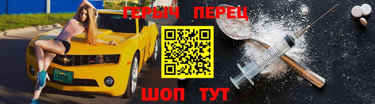 ГЕРОИН Heroin Майский