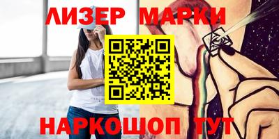 марки lsd Ипатово