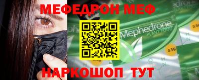 MESCALINE Ирбит