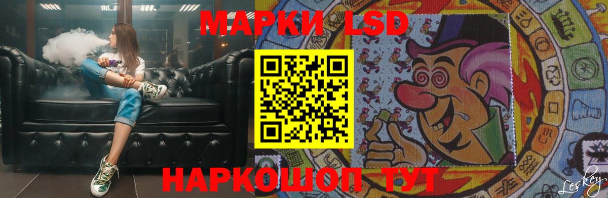LSD-25 экстази кислота Майский