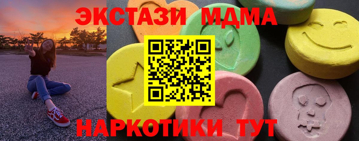 MDMA  MDMA Molly  Вход с VPN  Майский 