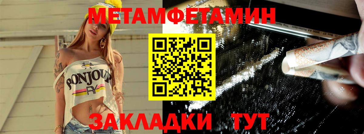 МЕТАМФЕТАМИН кристалл  Вход с VPN  Майский  МЕТАМФЕТАМИН кристалл 