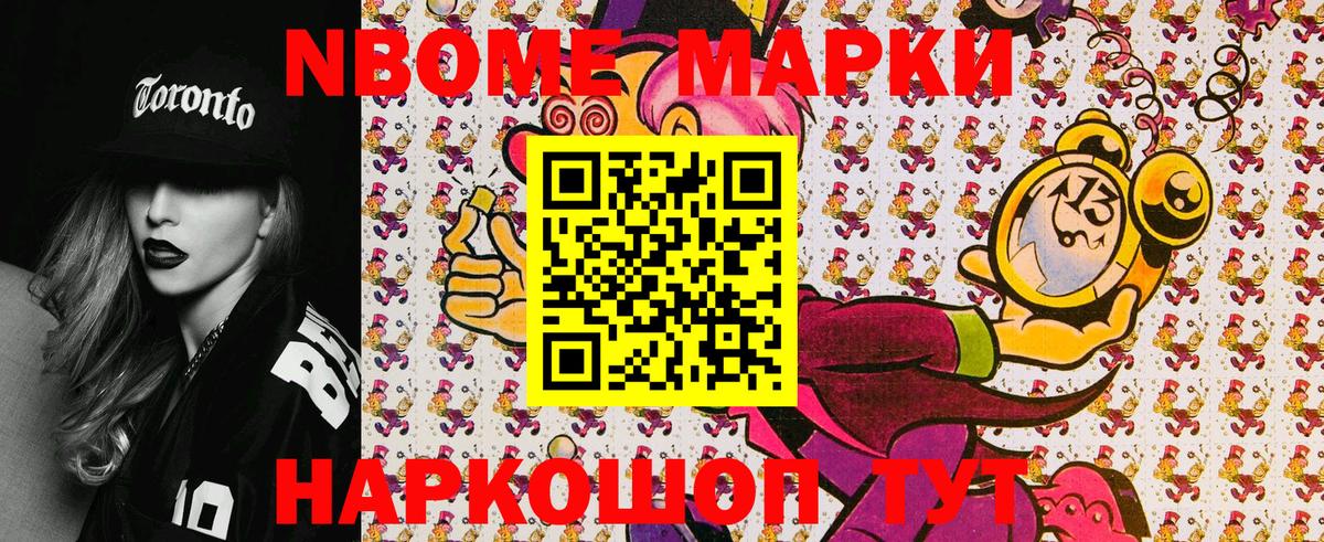 Майский  Марки N-bome 1500мкг  Марки N-bome 1500мкг  Вход с VPN 