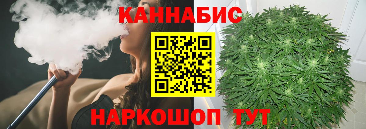 Марихуана план  Вход с VPN  МАРИХУАНА LSD WEED  Майский 